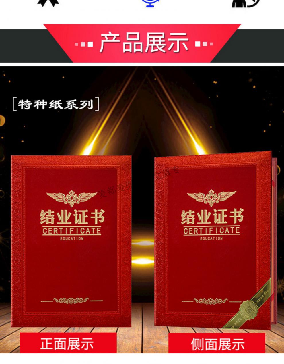 浮雕烫金结业证书 赠送内芯支持打印证书内芯毕业结业证书外壳 磨砂