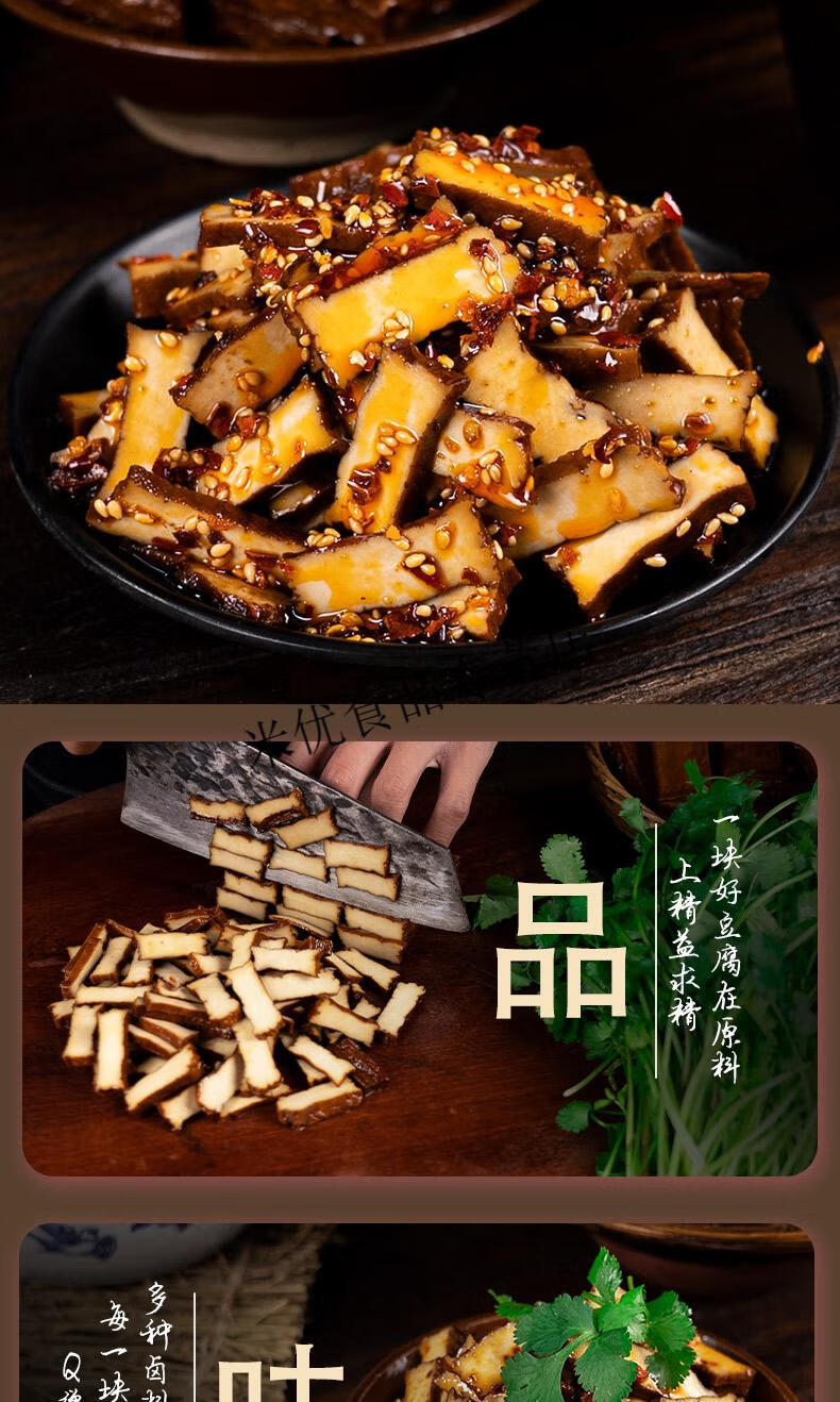 湖南特产武冈香干卤豆腐 凉拌香干卤香干 可炒可凉拌 3袋/5袋【图片