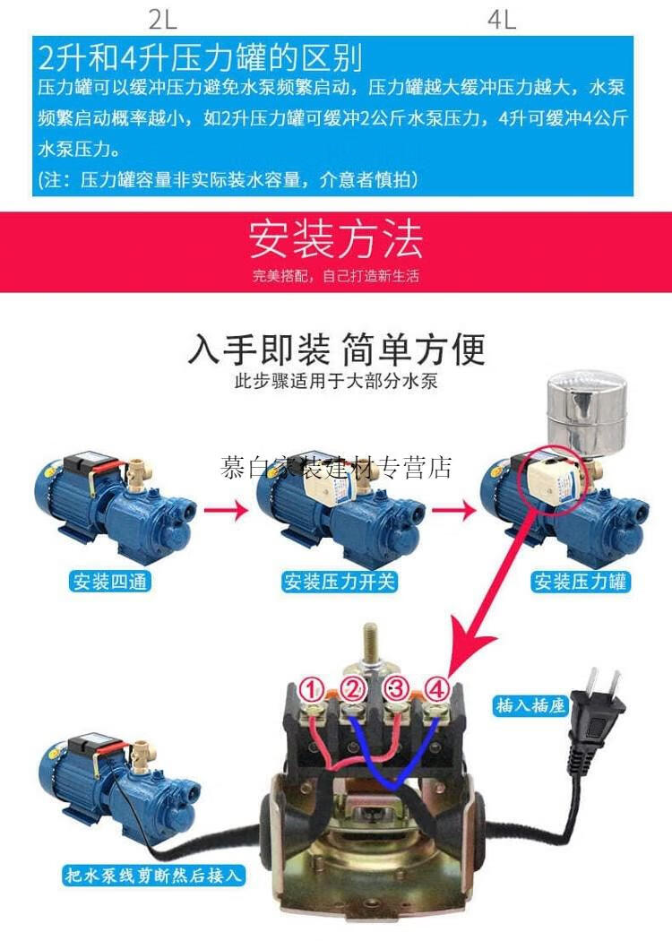 压力罐自动上水控制器水池自动上水控制器无塔供水专用泵开关配件定制