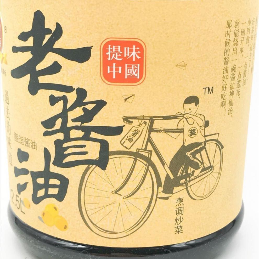 鹿兴酱油 鹿兴老酱油烹调炒菜酿造酱油黄豆酱油调味品调料1桶2.