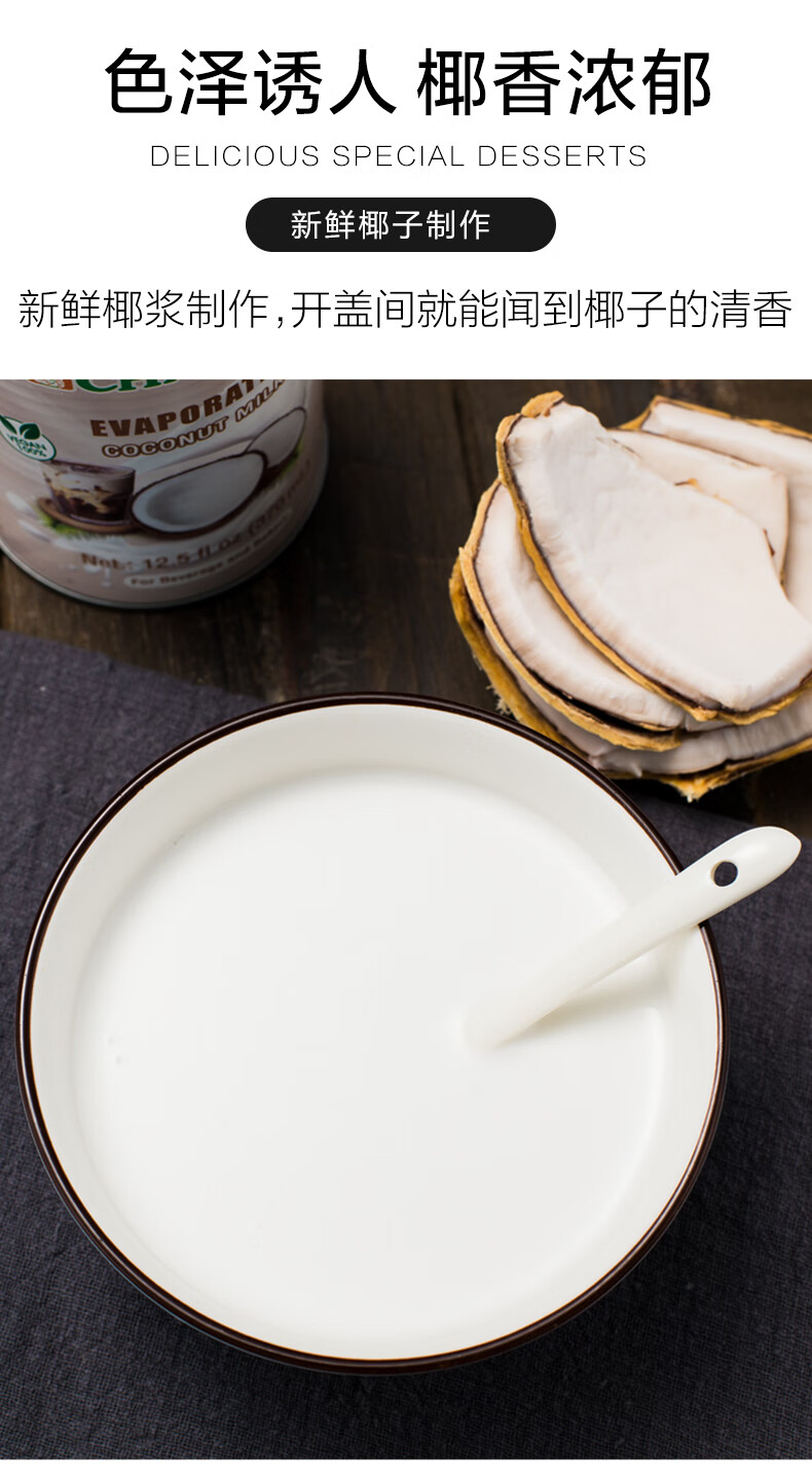俏果金标椰浆浓缩专用西米泰国奶茶店商用椰奶西米露淡奶甜品原料 俏
