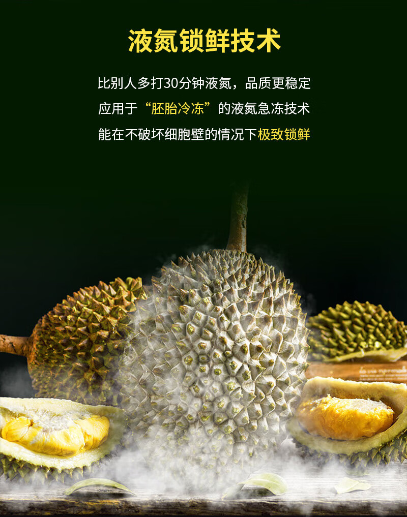 (顺丰空运)马来西亚 猫山王榴莲 d197整颗榴莲 榴莲园特选果 液氮冷冻