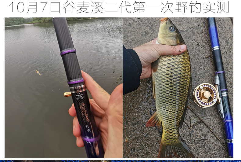 谷麦溪二代手车竿谷麦钓竿三定位不剪线前打竿谷麦逗钓超硬调超轻 包
