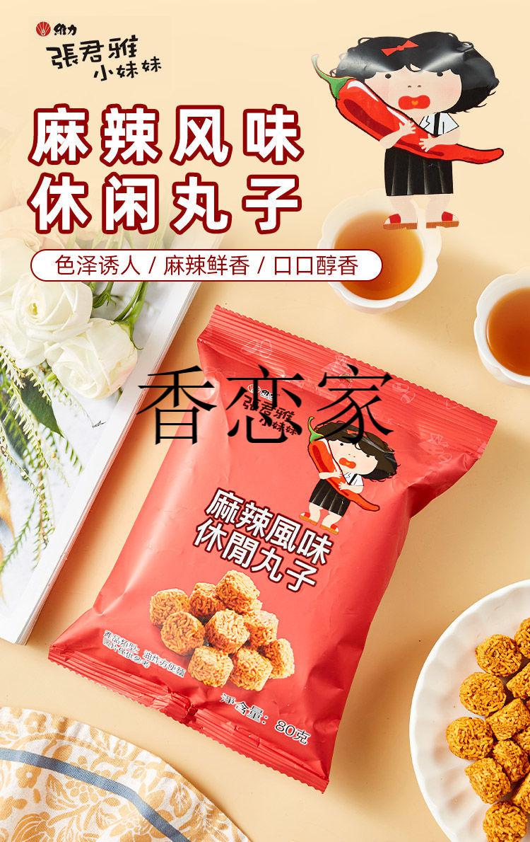 现货 张君雅小妹妹干脆面拉面丸子网红方便面干吃零食进口 张君雅草莓