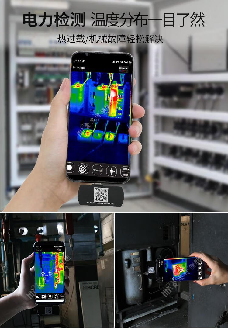 热感应成像仪摄像头夜视仪夜视红外热感应仪器102/101/201外接手机热