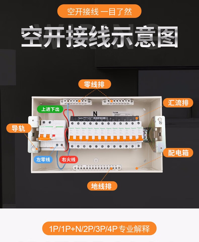 2p漏保施耐德空气开关3p断路器1p家用40安32a空开63a不带漏电2p保护器