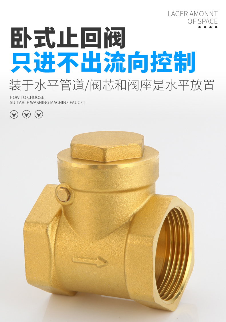 4分6分一寸全铜卧式止回阀2025ppr活接水表单向阀自来水管配件pe4分