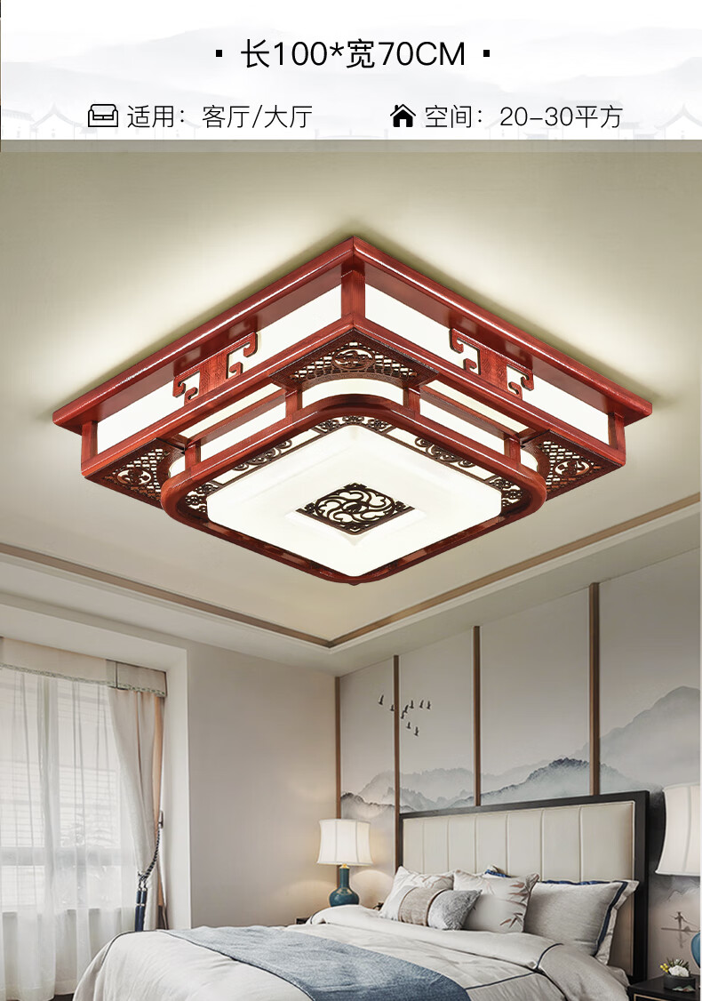 雷士照明品质实木新中式吸顶灯客厅灯led长方形大厅灯仿古中国风灯具