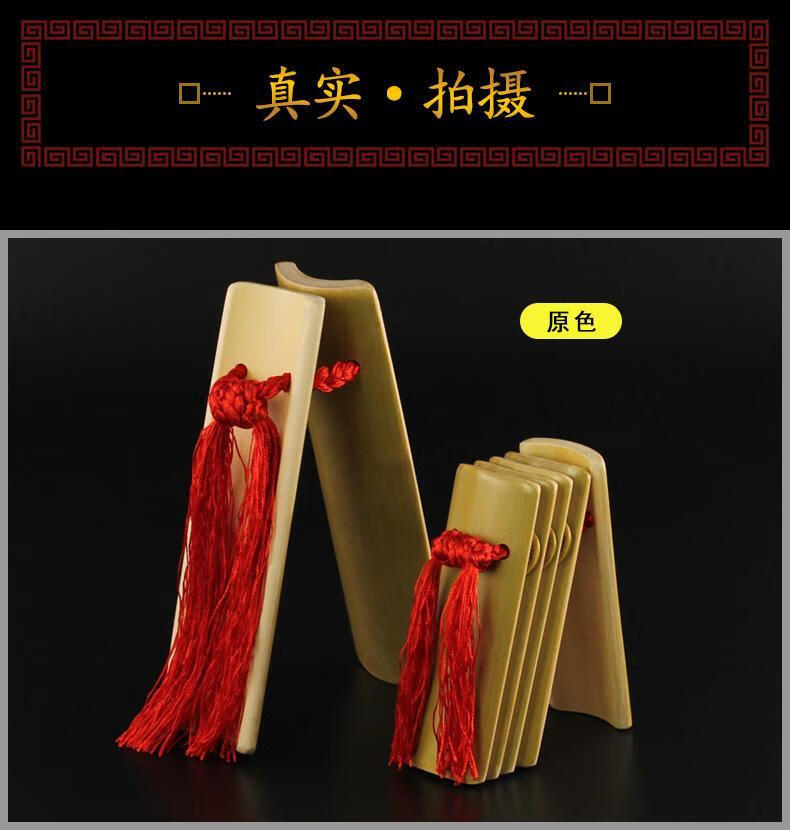 水煮竹板快板舞台演奏江西老竹儿童打小学生初学入门成人天津响板kb01