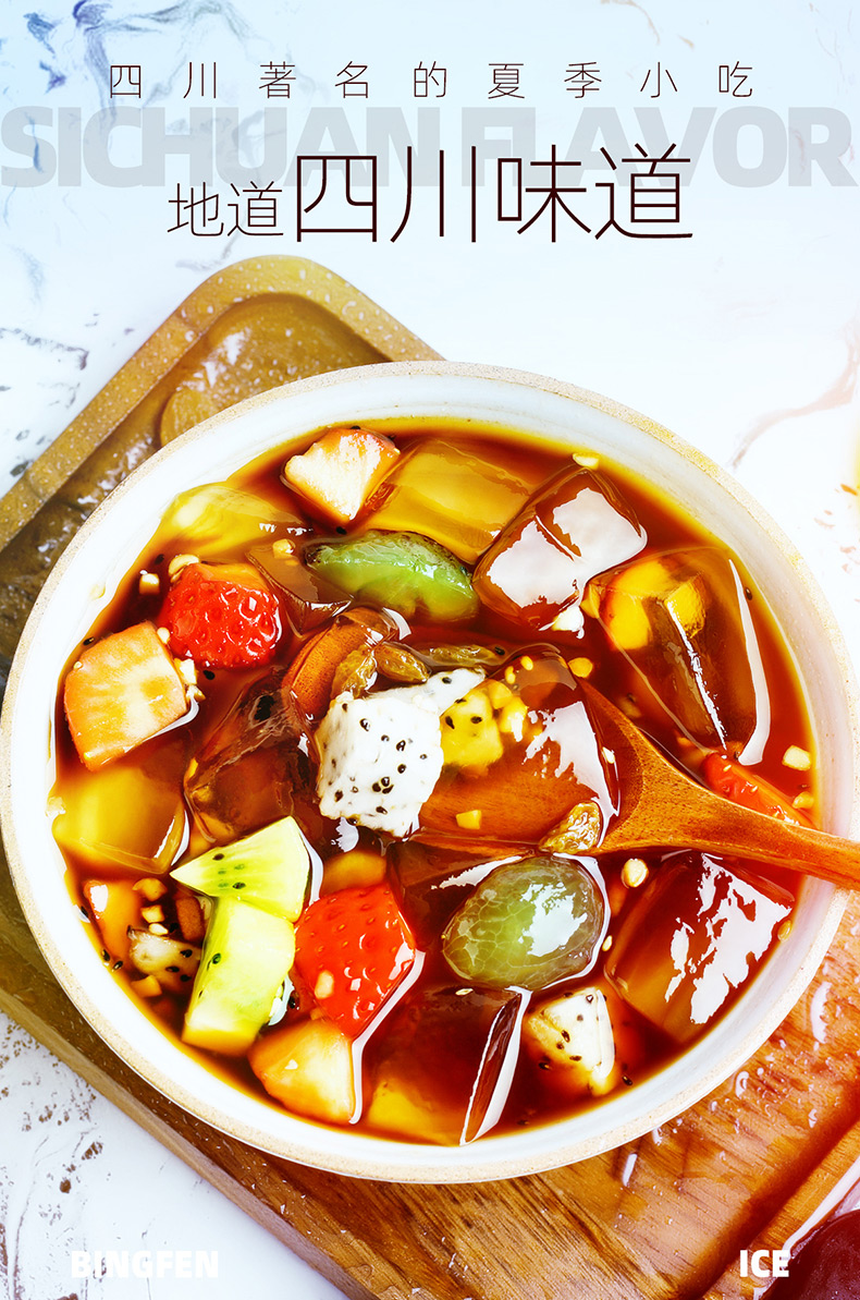 冰粉粉四川冰凉粉专用粉家用红糖冰冰粉全套配料组合商用白 10袋*40g