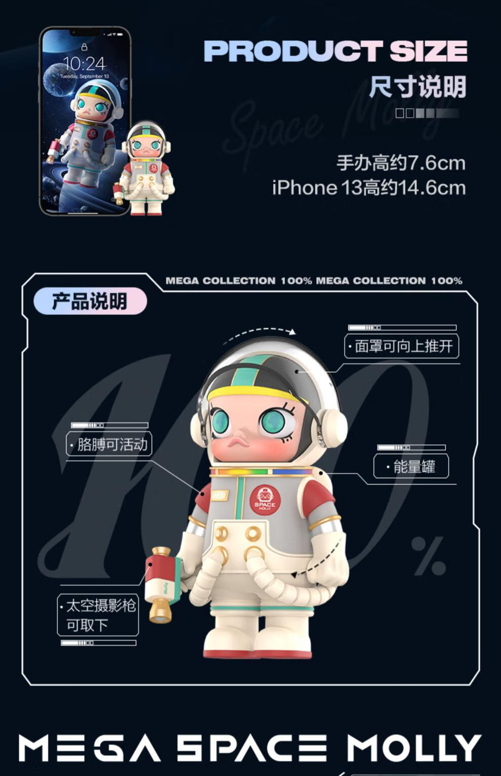 mega珍藏系列100泡·泡玛·特spacemolly周年盲盒茉莉100 确认款