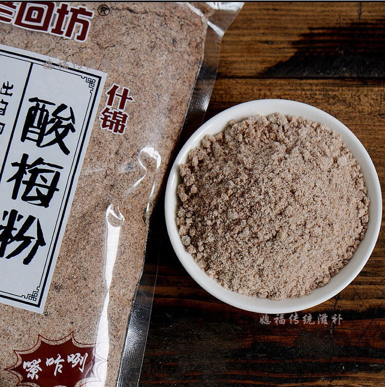 老回坊酸梅粉 陕西西安特产酸梅汤乌梅汁回民街特产夏季饮料 酸梅粉