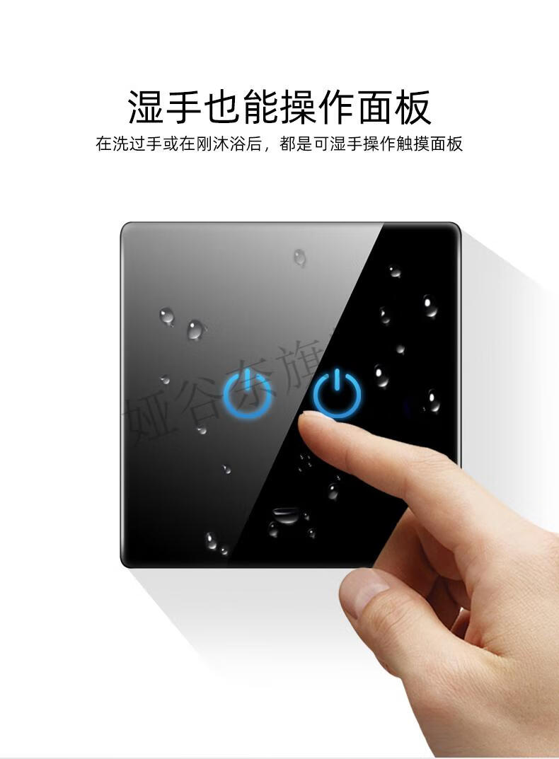 华为通用智能开关面板天猫精灵语音控制遥控家用触摸面板灯控开关街米