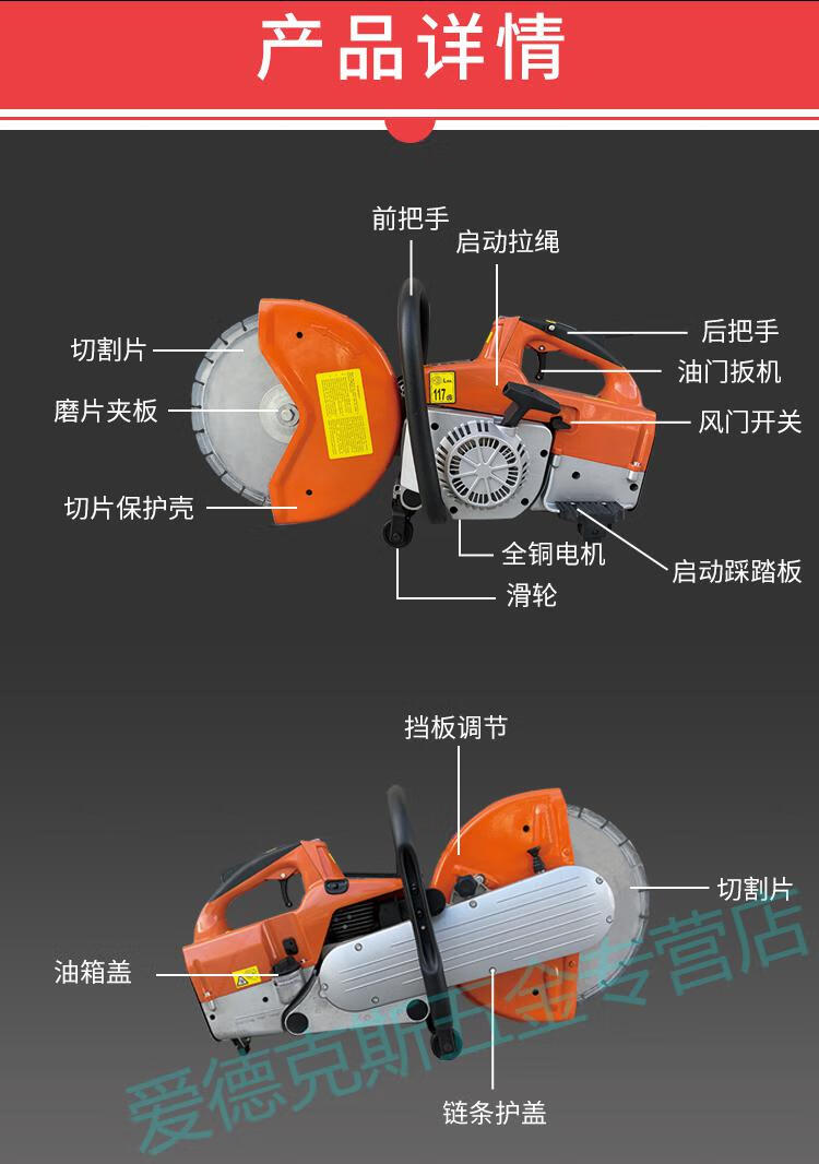 宇曼无齿锯破拆锯汽油锯多功能应援无齿锯切钢铁手提式切割机 3000w