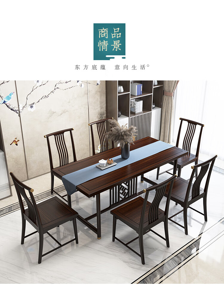 乌金木餐桌新中式实木长方形餐桌椅组合现代别墅餐厅原木简约饭桌乌金