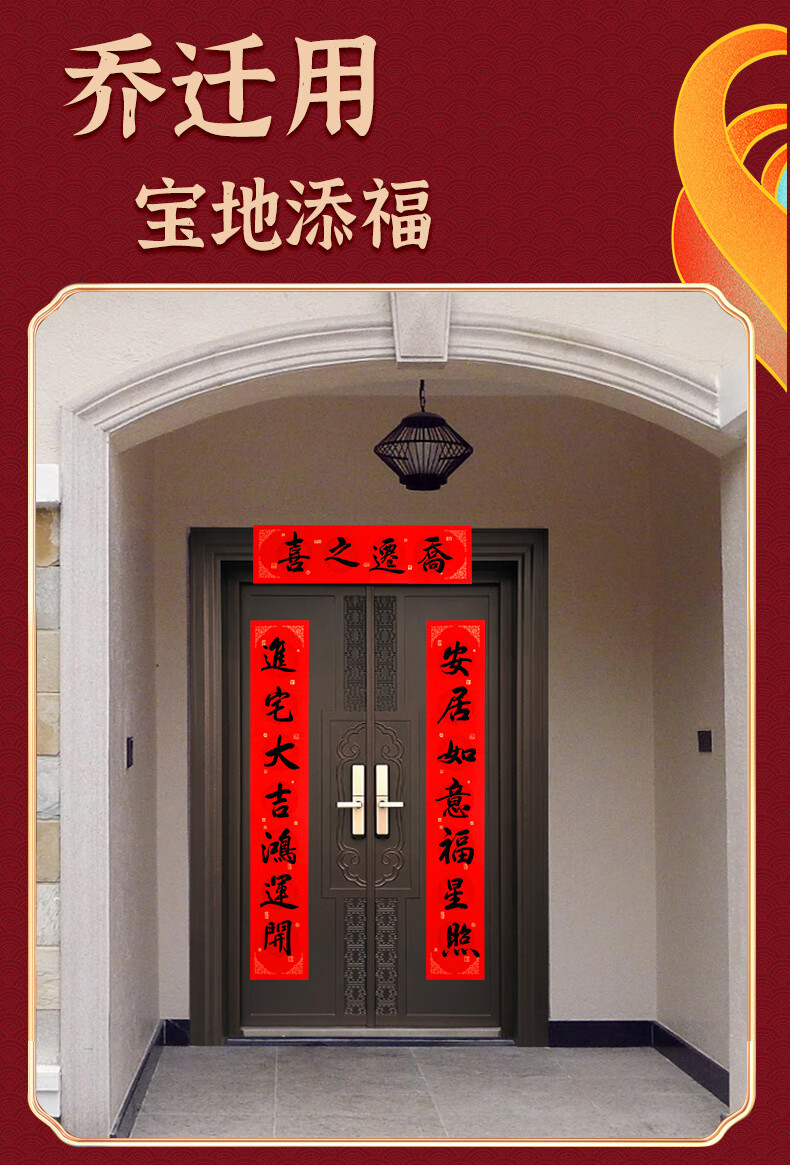 福字手写对联毛笔书法作品纸福庆有余斗方10517cm七言5副包适合单门