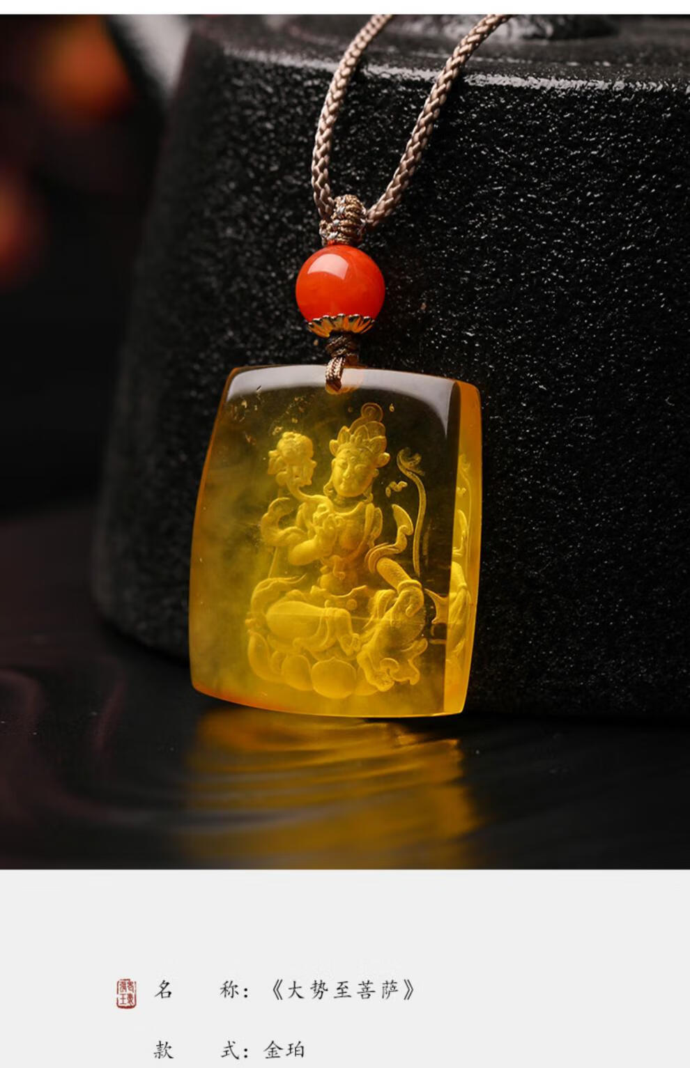 木觉大势至菩萨金珀吊坠男女挂坠琥珀原石雕刻挂件孤品