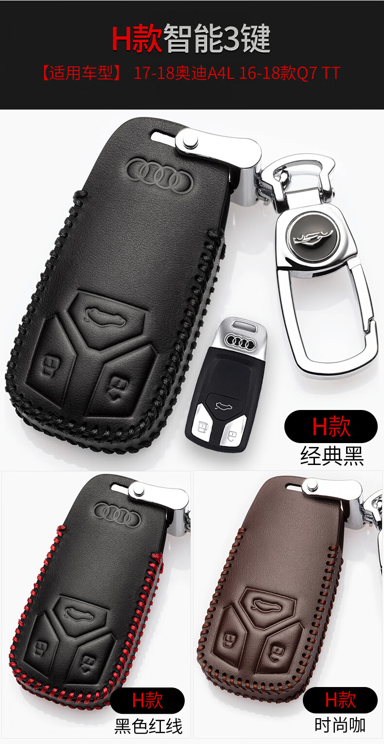 奥迪a4l钥匙套21款新款a4l扣真皮专用2021款新奥迪a4l钥匙包h款黑色