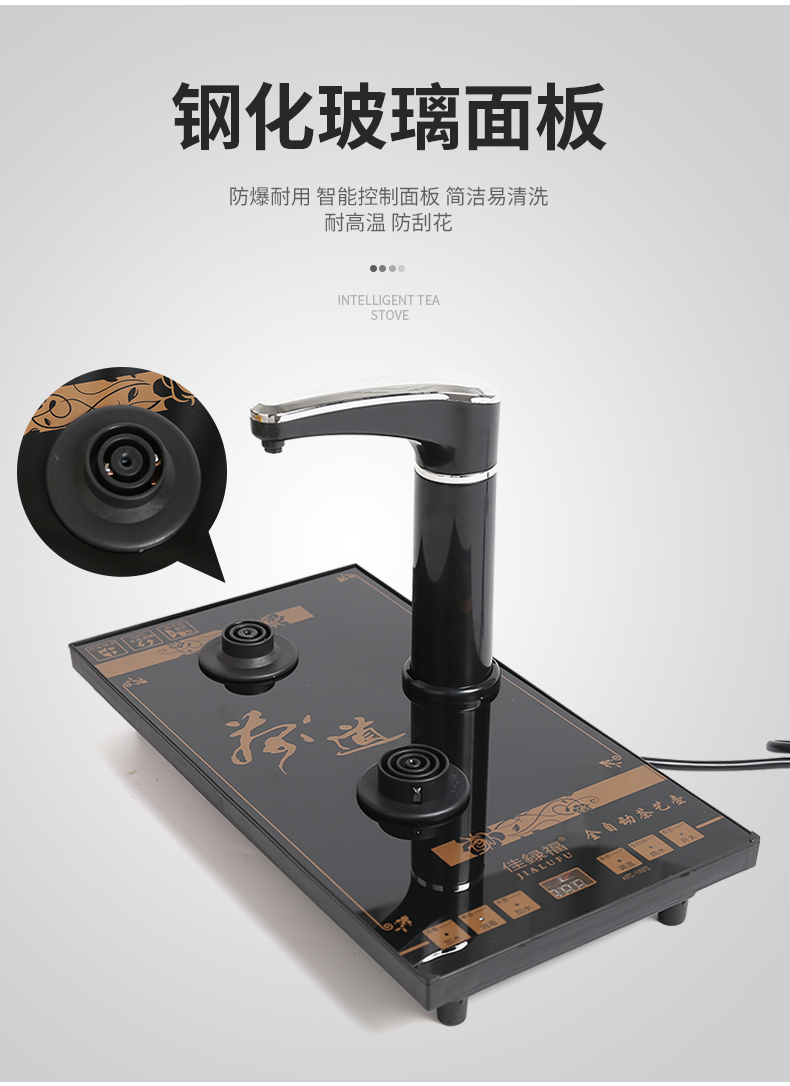 全自动旋转茶艺炉佳录福 名宇自动加水烧水电茶炉龙头水壶消毒锅 佳录