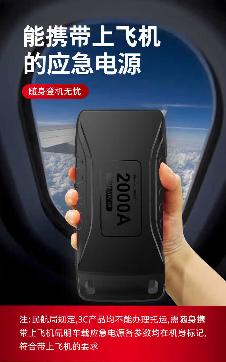 氙明电器汽车应急启动电源12v车载大功率移动电源户 39800mah北方强启