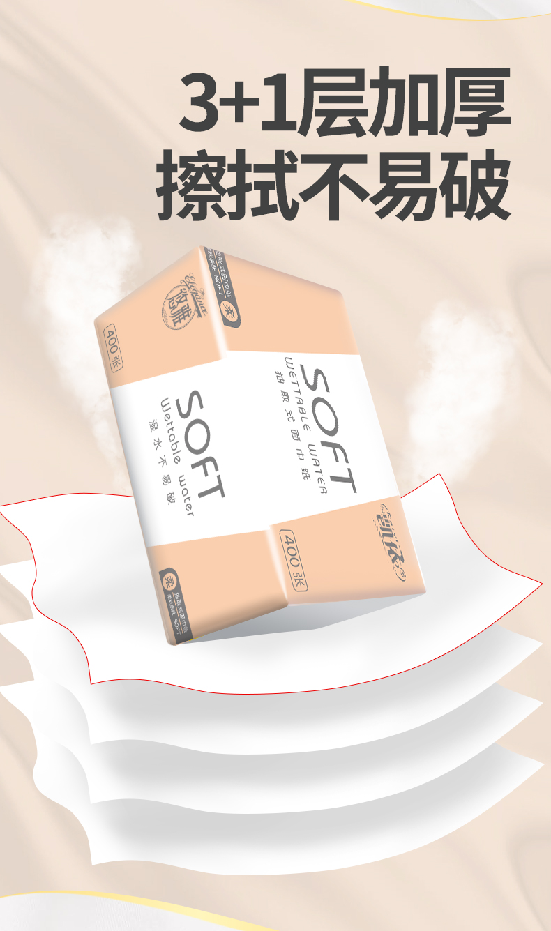 悦竹风语抽纸400张抽纸30大包悠雅纸巾整箱家用实惠装