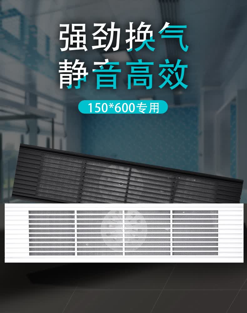 15x60大功率长条形换气扇蜂窝板排气扇石膏吊顶长方形灯槽排风扇 40w