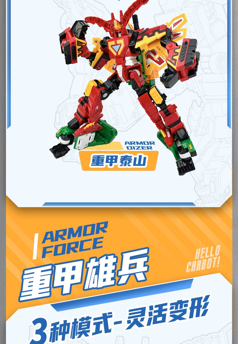 战队重甲泰山合体变形机器人儿童玩具男孩生日礼物兽王泰山三种形态