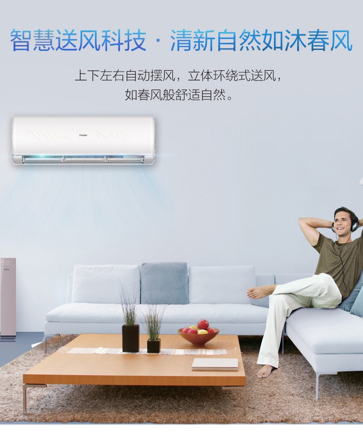 海尔haier空调挂机瑞熙大15匹新一级变频空调办公室卧室家用自清洁