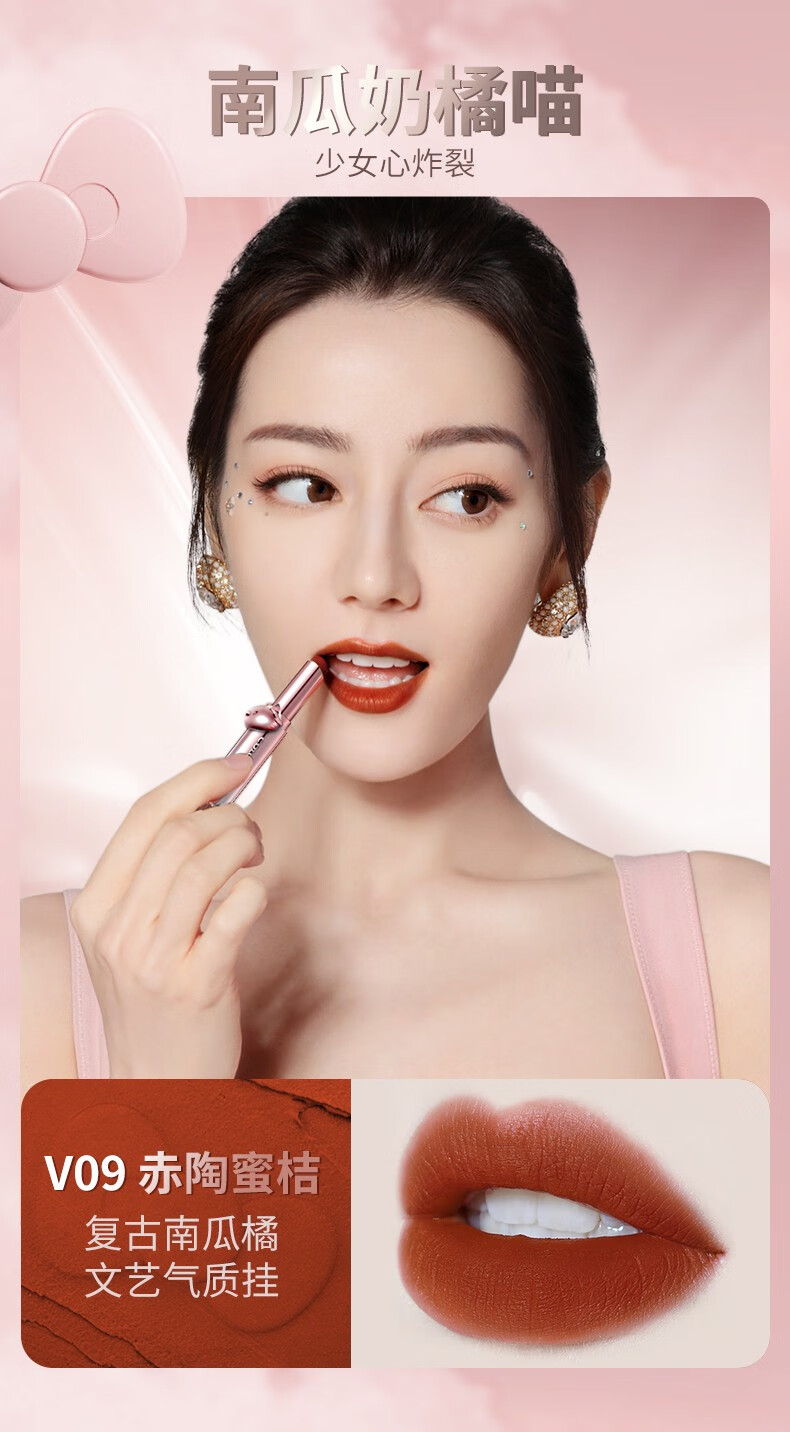 迪丽热巴同款哑光雾面唇膏持久生日七夕送女友礼物v14蜜桃欧蕾正品