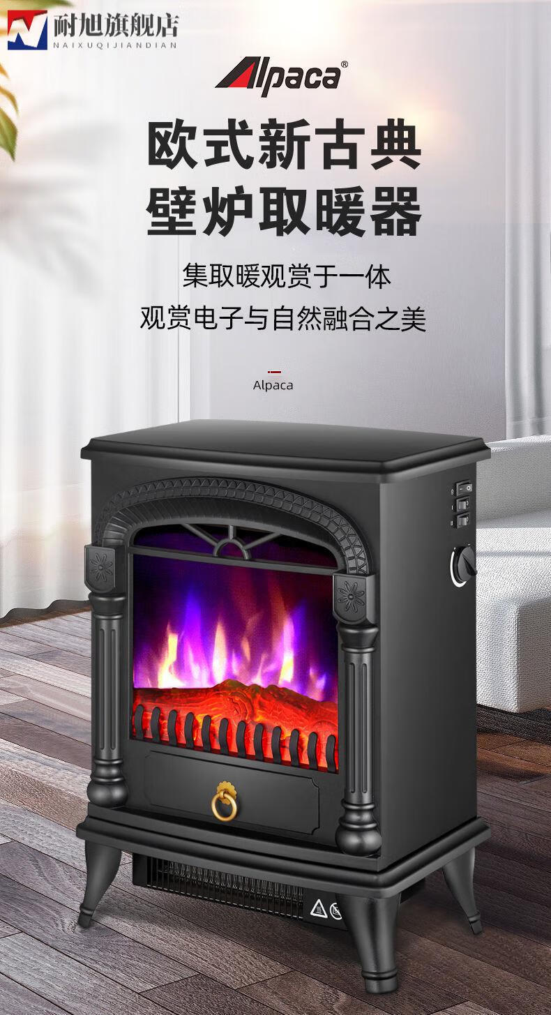 欧式取暖器家用电壁炉暧风机3d仿真火焰烤火炉卧室办公节能电暧气25平