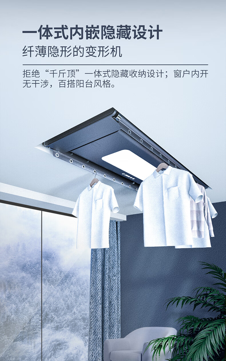 2022新款好易点晾衣架升降电动晾衣架智能遥控自动升降隐藏式隐形嵌入