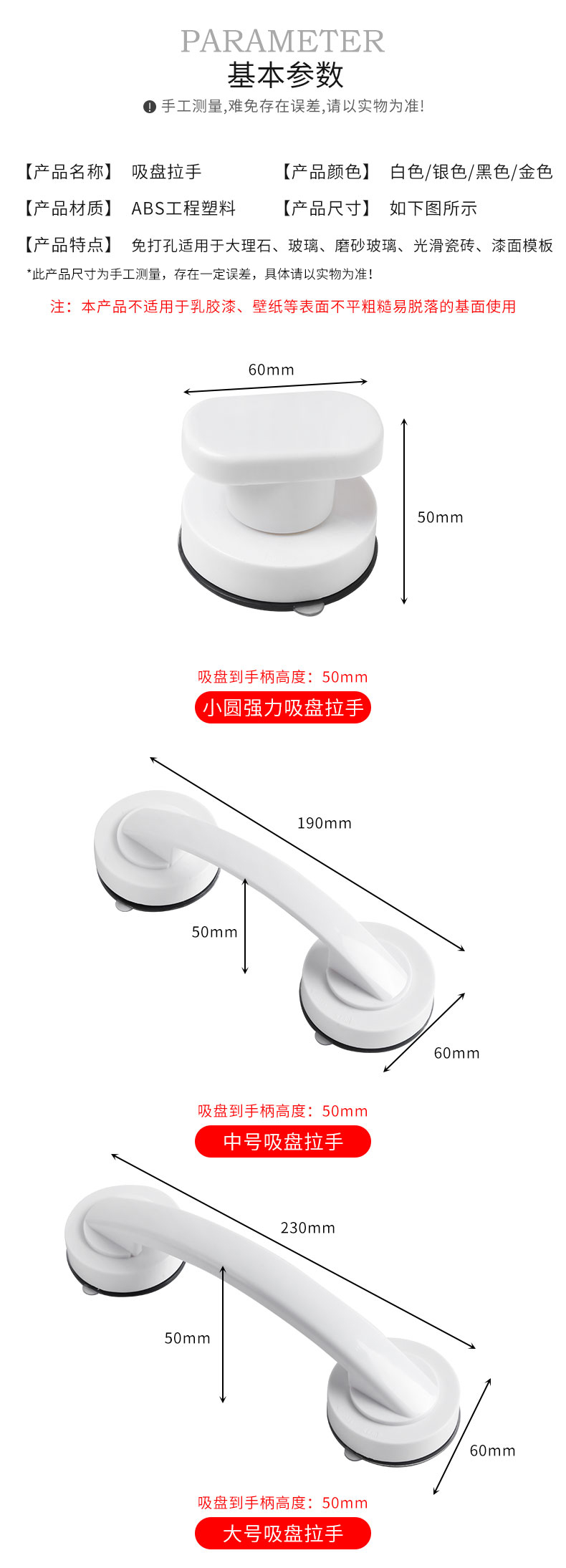 玻璃门拉手吸盘式玻璃门把手窗户推拉门橱柜门抽屉衣柜冰箱粘贴式吸盘免打孔小拉手白色拉手 椭圆 一对装 图片价格品牌报价 京东