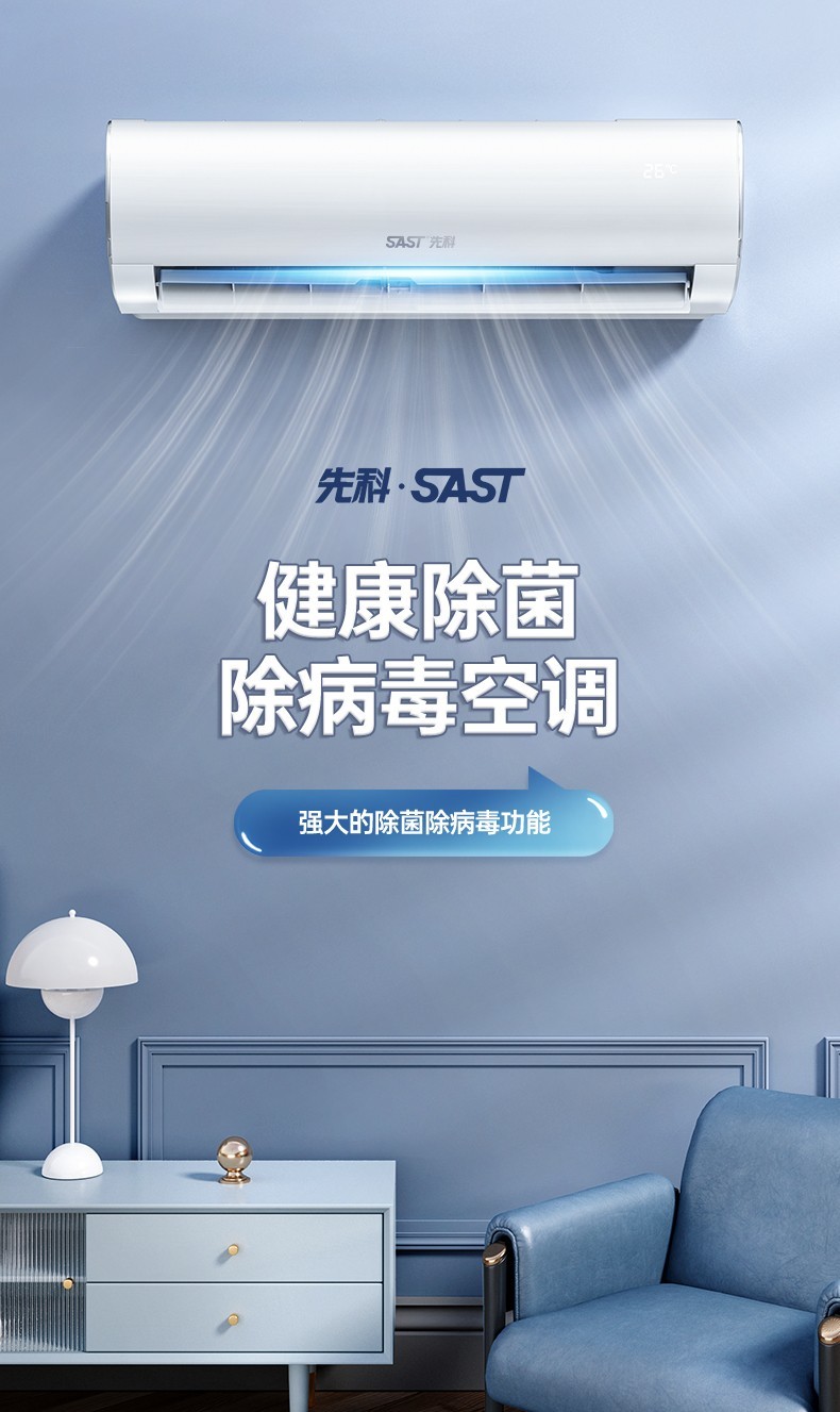 顺丰入户(上门安装)先科新风空调挂机大1p/1.