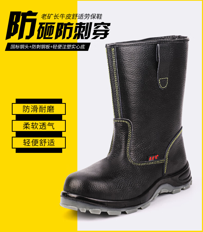 油田矿井电焊工钢包头鞋子春夏劳保鞋靴男冬油田矿井电焊工钢包头防砸