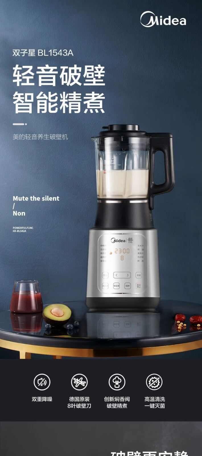 美的midea破壁机家用低噪多功能加热料理机搅拌榨果汁豆浆机绞肉馅