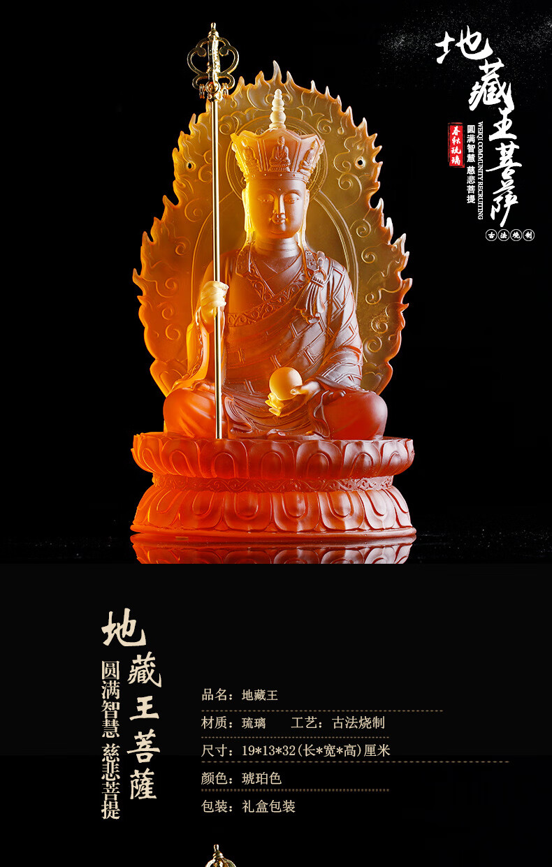 32厘米古法琉璃地藏王菩萨佛像佛堂寺庙家居供奉摆件佛教地藏摆件