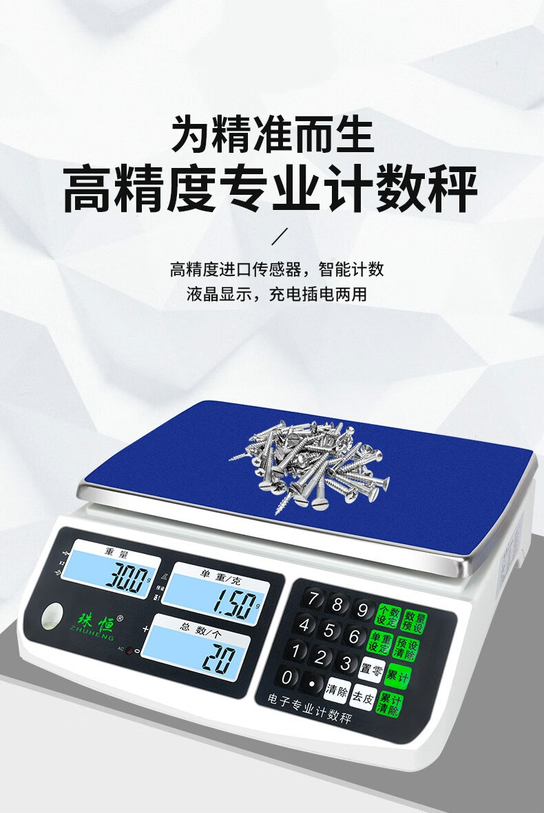 电子计数秤电子屏计价秤电子秤精准计数秤30kg高精度克称精密电子称