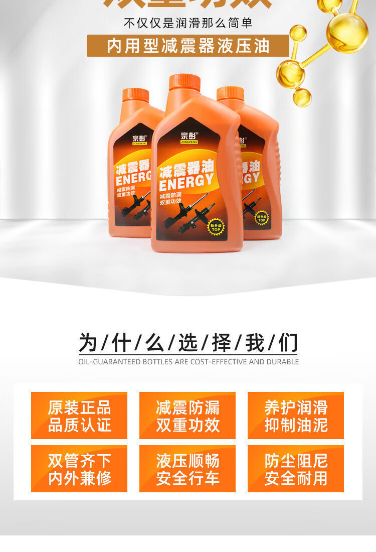 摩托车电动车越野前后减震器专用油避震油液压油前叉油减震润滑油