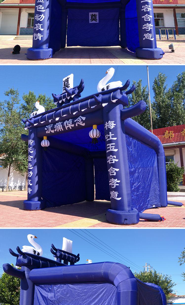 白事充气拱门 拱门丧事充气气模大全殡葬加厚拱门红白喜事彩虹门婚庆