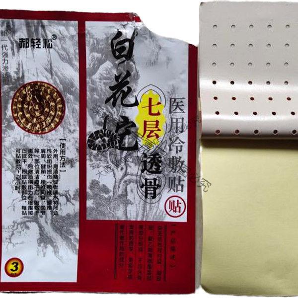 白花蛇七层透骨贴颈肩腰椎四肢关节疼痛6贴一盒 5盒(共30贴)【图片