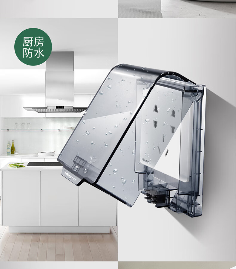 雷士防水盒86型开关插座防水罩浴室卫生间开关保护罩防溅防水盒防溅盒