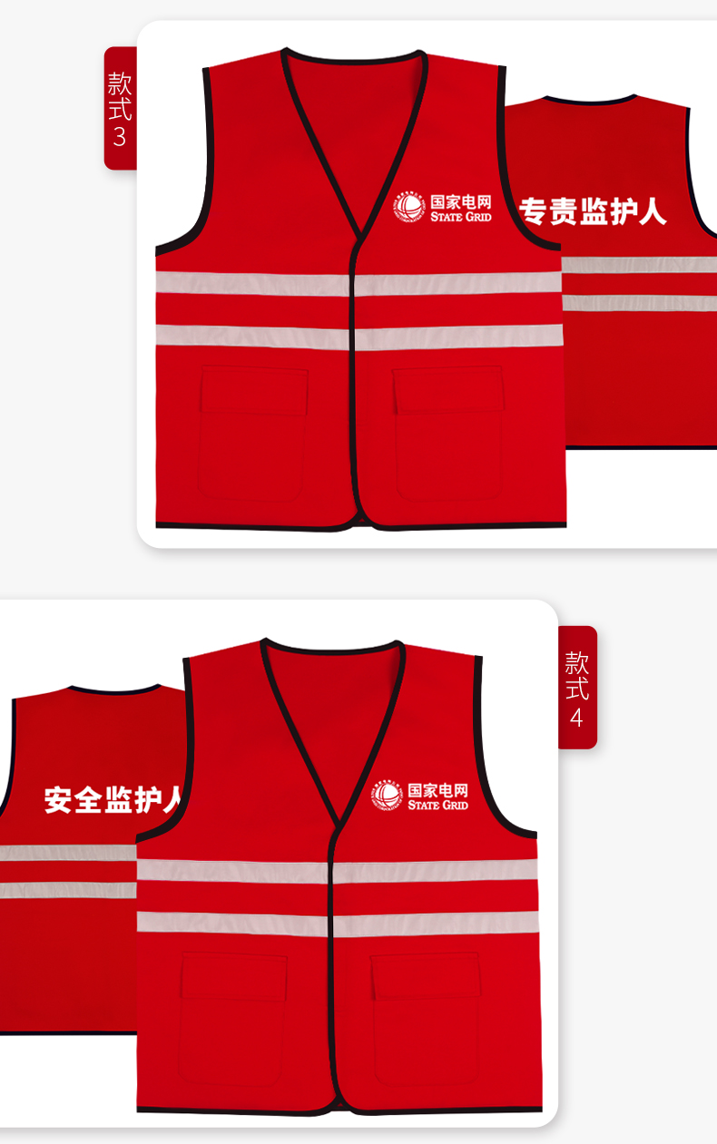 棉工作负责人红马甲电力反光背心安员监督员监护人志愿者 大红【低弹