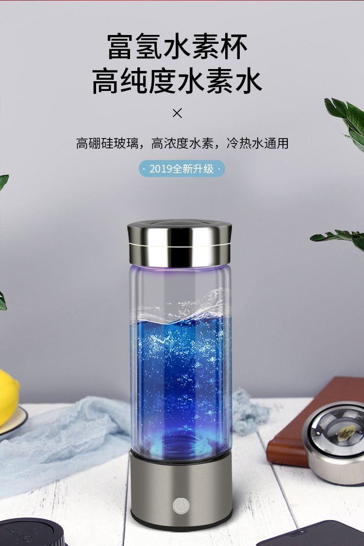 杯高浓度水素杯小分子氢氧分离电解充电式弱碱性制氢水杯 大红色 20岁