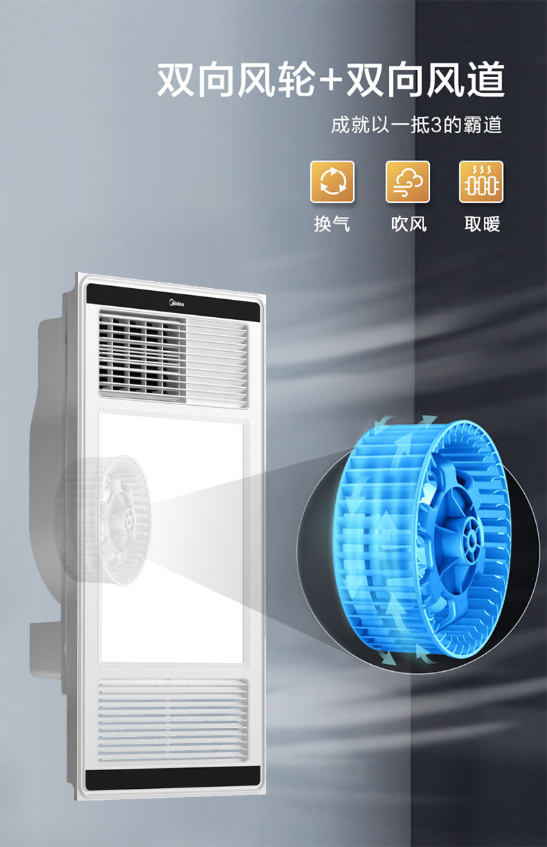 美的midea集成吊顶多功能风暖浴霸暖风机浴室灯led灯浴室取暖器照明