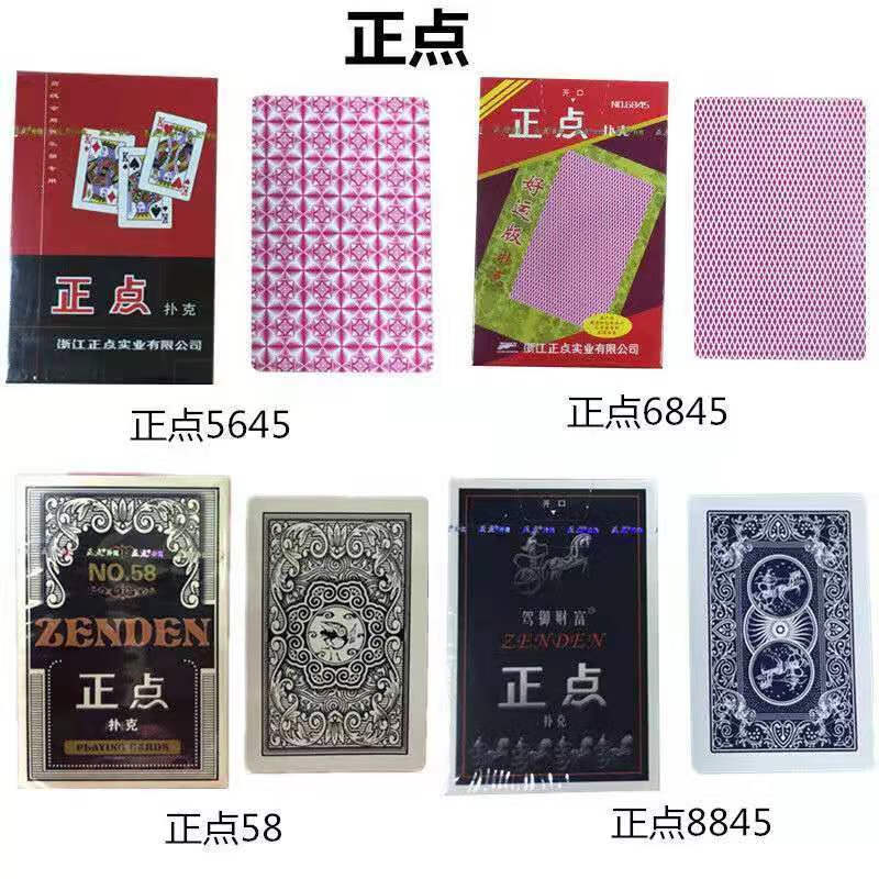 魔术扑克背面认牌正点牌牌带记号背面认牌无需眼镜肉眼识别密码看牌