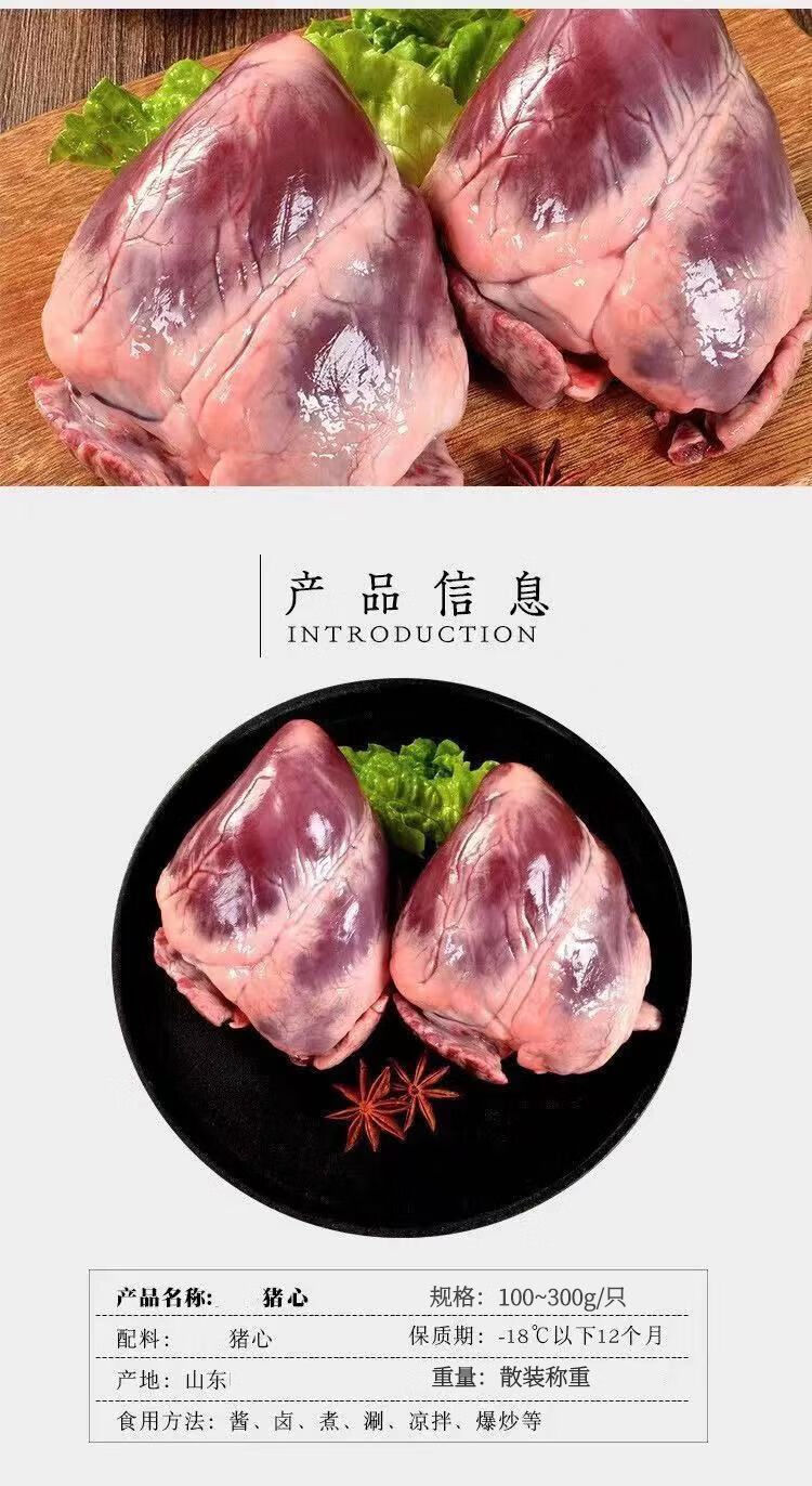 整隻豬心新鮮冷凍豬心臟生豬心農家散養土豬心豬內臟豬肉4只豬心100g