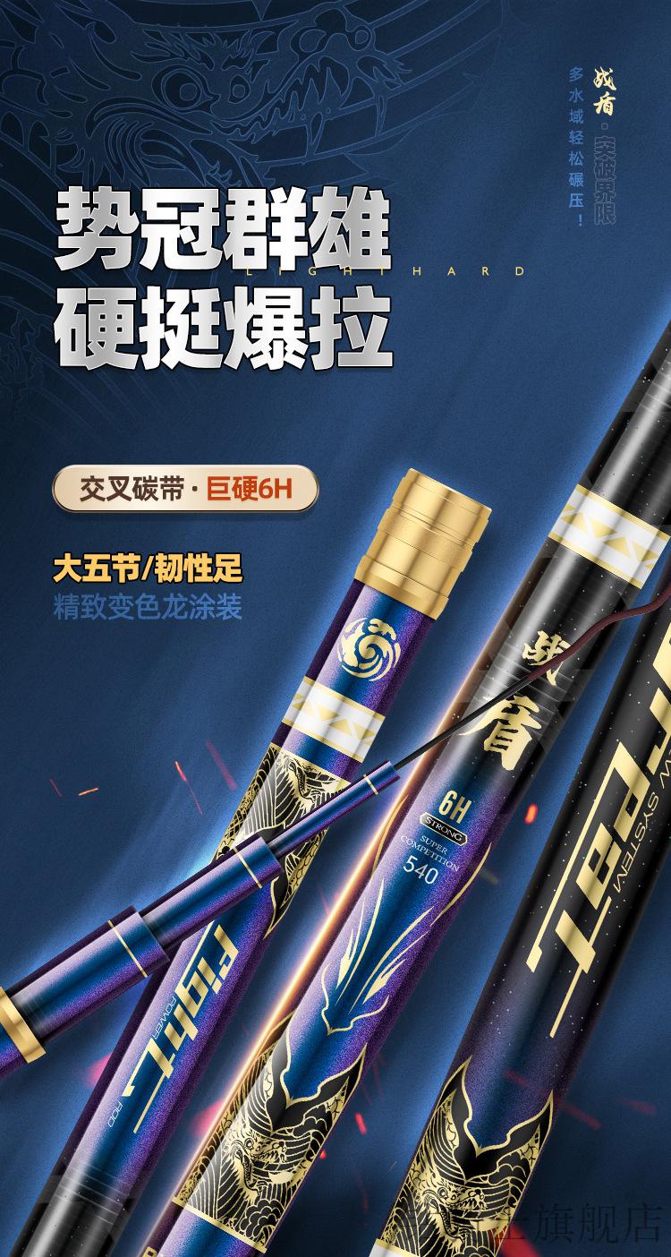 2022新款战盾黑坑鱼竿19调鱼竿超轻超硬碳素黑坑钓鱼手杆鲤鲫台钓大物