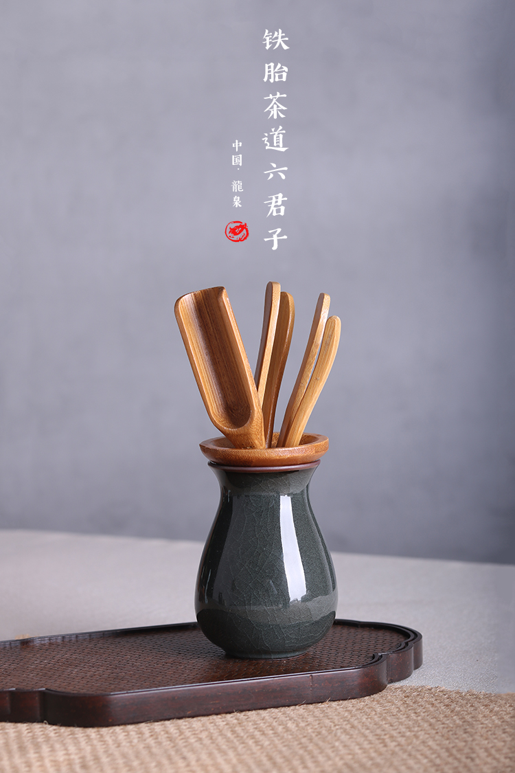 涵青堂龙泉茶道六君子青瓷功夫茶具零配件竹夹匙铁胎茶漏整套装中式