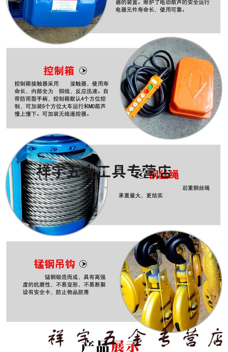 电动葫芦起重机家用装修吊机提升机升降机钢丝绳380v卷扬机 1吨12米