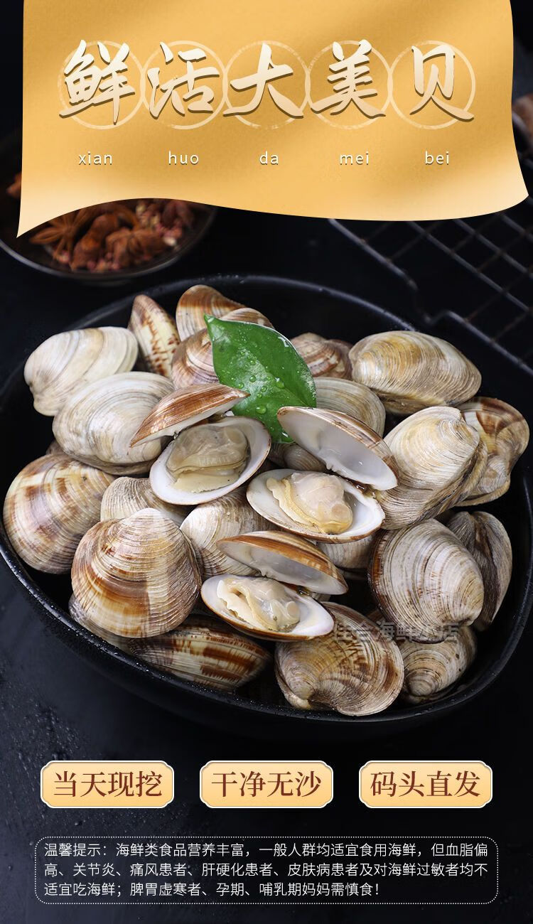 鲜活蛤蜊无沙花甲鲜活美贝鲜活文蛤海鲜水产贝壳活物 大个五斤装 一斤